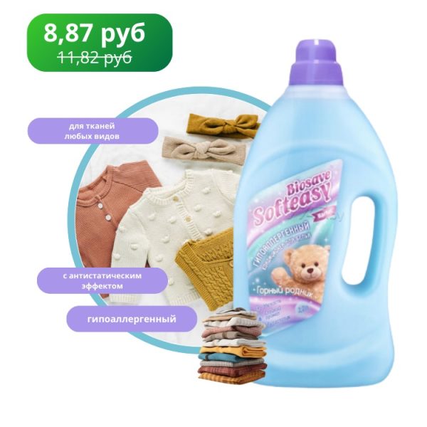 Кондиционер для белья БАРХАТ Biosave Softeasy 2200 мл, горный родник