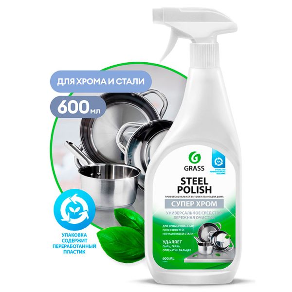 Средство для очистки изделий из нержавеющей стали Grass Steel Polish 600 мл