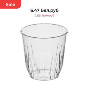 Стакан "Баккара" 200 мл