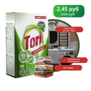 Стиральный порошок Tori 350 г