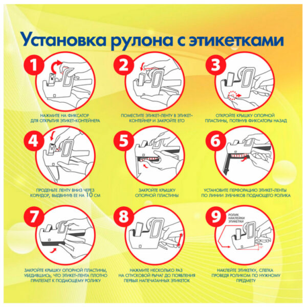 Этикет-пистолет 1-строчный, 8 символов, 21х12 мм