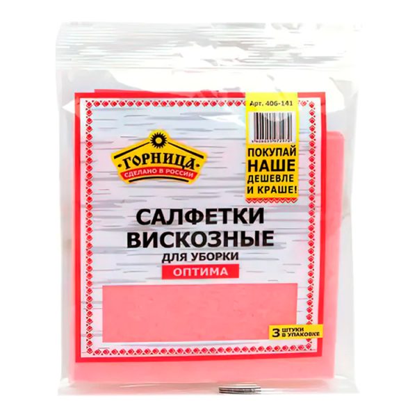 Салфетки вискозные "Оптима" 30*30 см, 3 шт