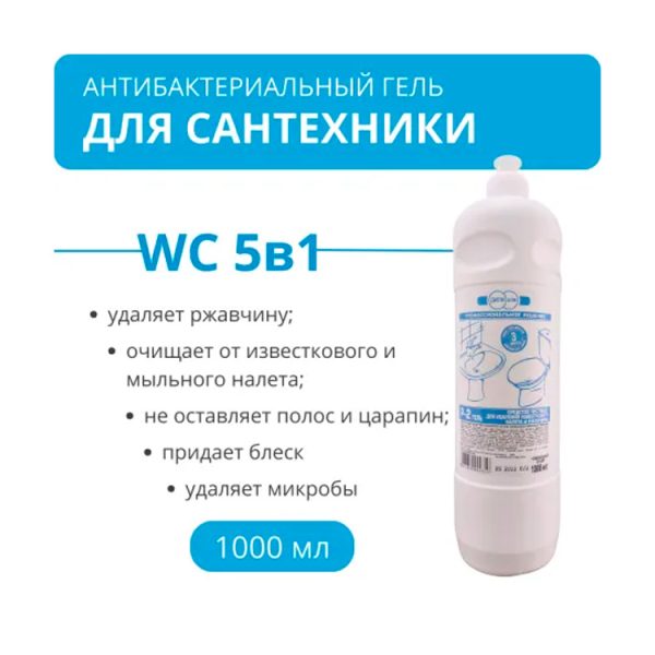 Ср-во д/удаления известк. налёта, ржавчины Р-2 гель 1000 г