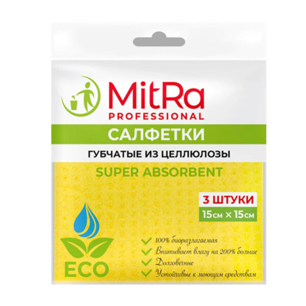 Салфетки прорезиненные/губчатые 3 шт. 15х15 см "Super Absorbent" целлюлозные MitRa Professional