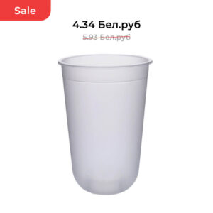 Стакан Bubble Cup с U-образным дном 500 мл матовый