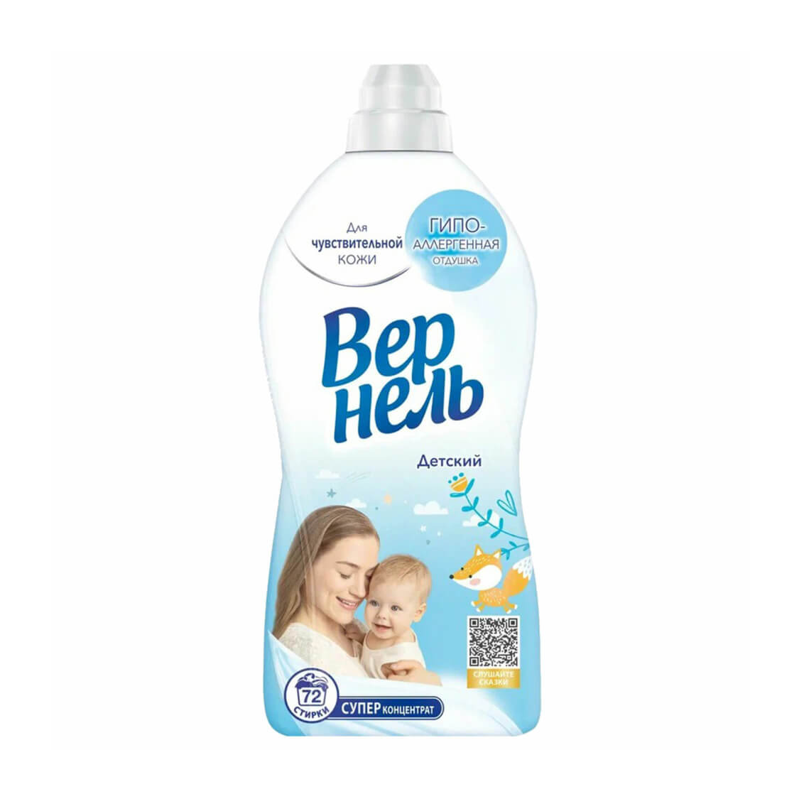 Кондиционер-ополаскиватель для белья 1,82 л ВЕРНЕЛЬ "Детский", концентрат