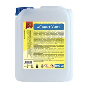 Средство для экстренной дезинфекции и обработки рук "Санит Уно" 5 л