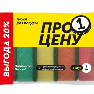 Губка для мытья посуды L, 5 шт. ТМ «Мистер Бульк»