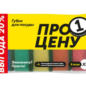 Губка для мытья посуды XL,5шт.