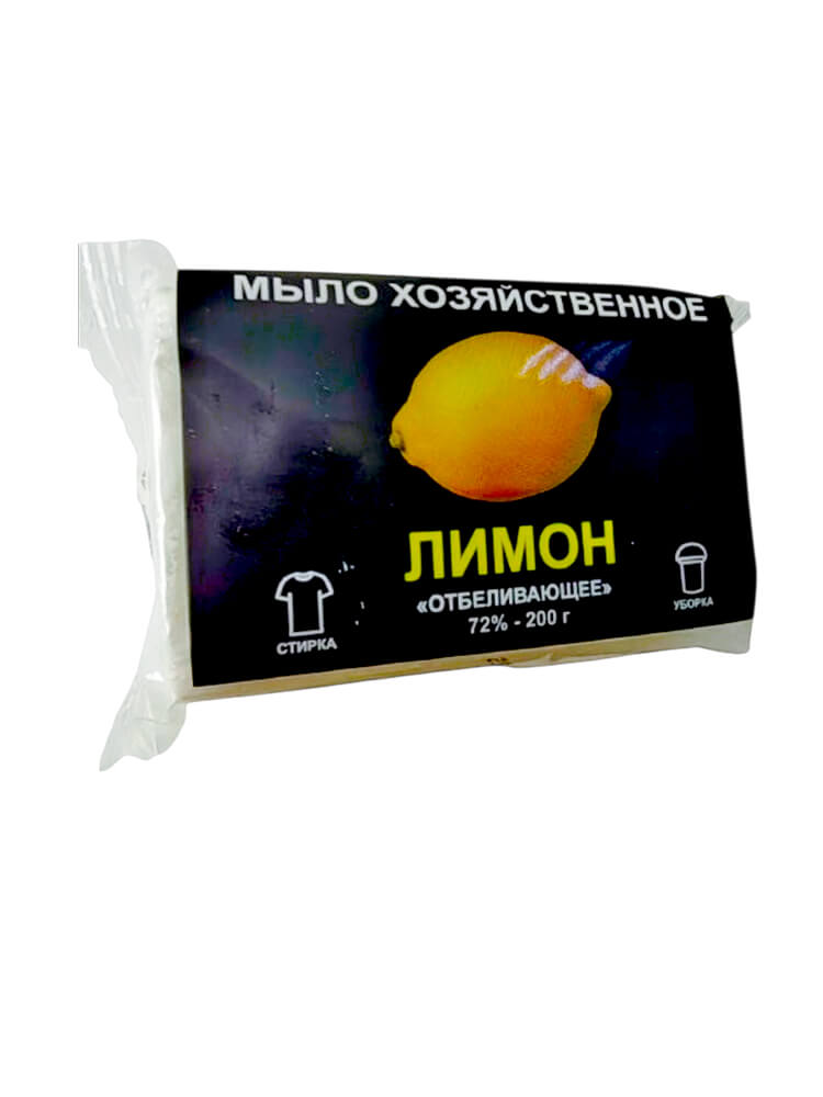 Мыло хозяйственное в обертке 72% 200 гр. отбеливающее с отдушкой "Лимон"
