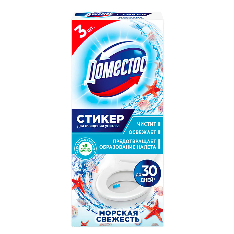 Освежитель/очиститель для унитаза/писсуара КОМПЛЕКТ 3шт*10г ДОМЕСТОС Attax,"Морск.Свежесть"